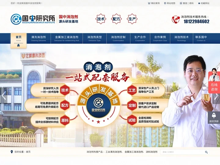 清洗消泡剂-进口消泡剂-金属加工液消泡剂-东莞国中消泡剂厂家