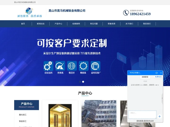 昆山钣金加工-昆山电梯配件加工-昆马机械钣金有限公司