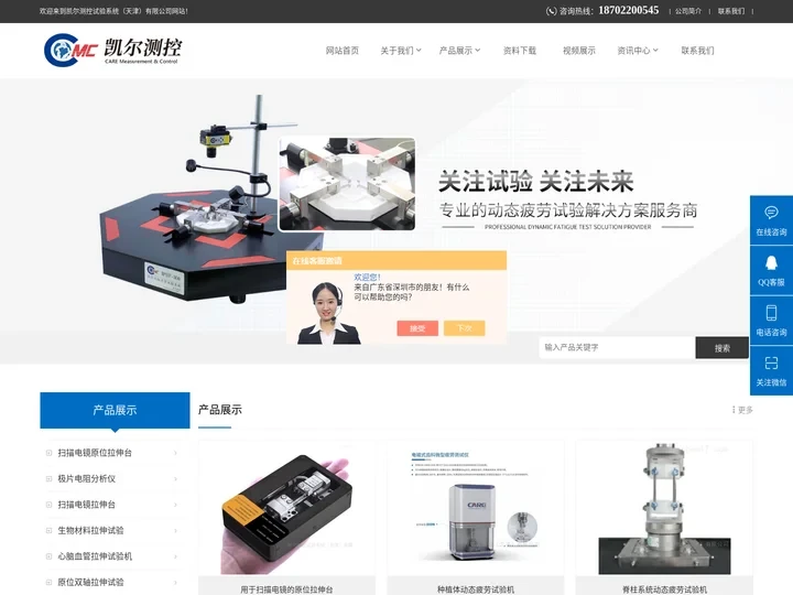 极片电阻仪(动态疲劳试验机)-凯尔测控