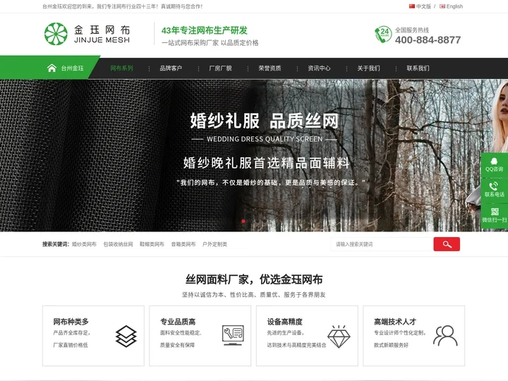 台州网眼布面料厂家-专注网布45年【免费寄样】