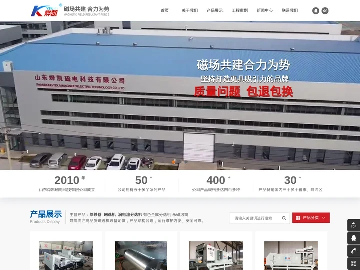 强磁棒-干式磁选机-山东烨凯磁电科技有限公司