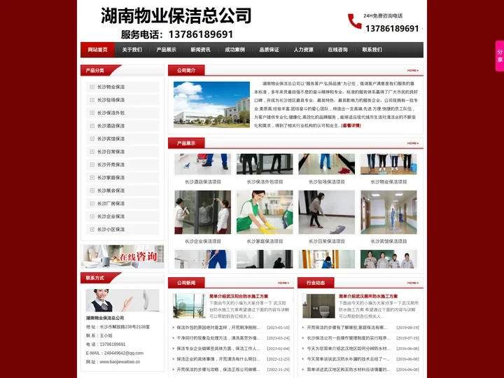 长沙物业保洁|驻场保洁|保洁外包公司-湖南物业保洁总公司