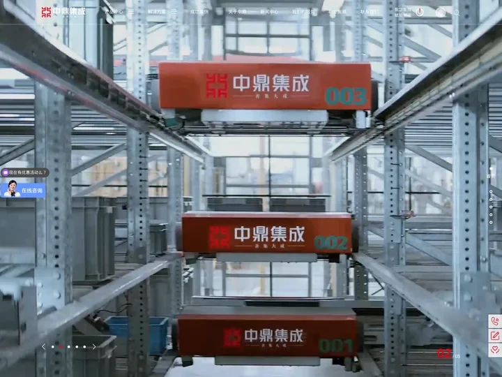 智能立体仓库-自动化立体仓库设备系统-无锡中鼎集成技术有限公司-中鼎集成