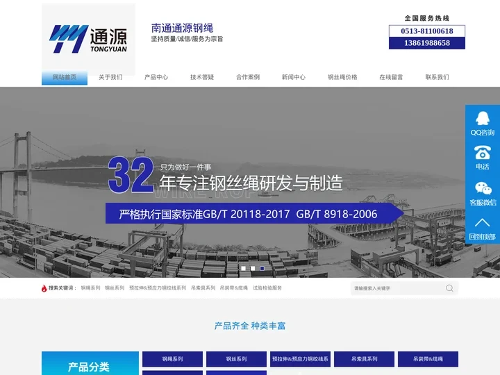 钢丝绳厂家-专业的生产厂家-通源钢绳有限公司