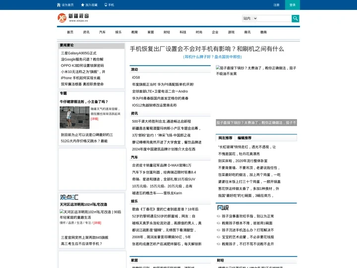 新疆视窗_让新疆地区生活信息更加便利