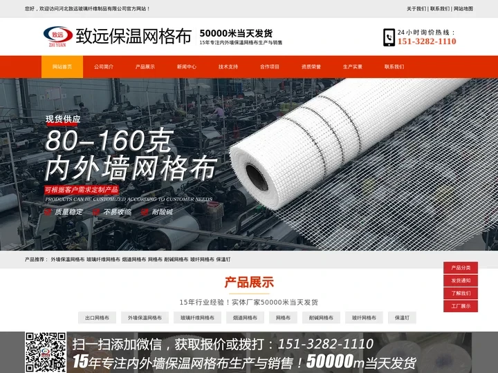 网格布_耐碱网格布_玻璃纤维网格布_河北网格布厂