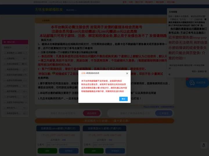 全新邮箱批发-邮箱出售-yahoo雅虎-mail邮箱-gmail谷歌-hotmail