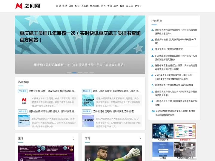 之间网
