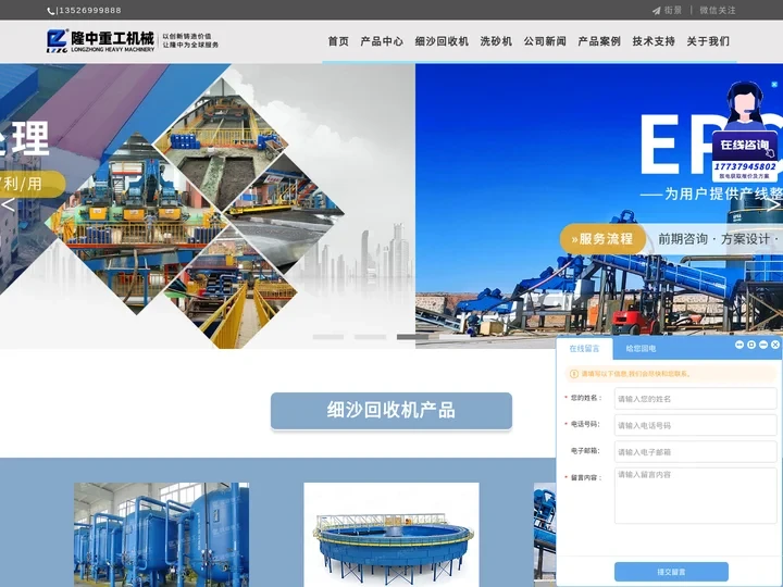 细沙回收机|细砂回收机|细沙回收-洛阳隆中重工细沙回收机厂家