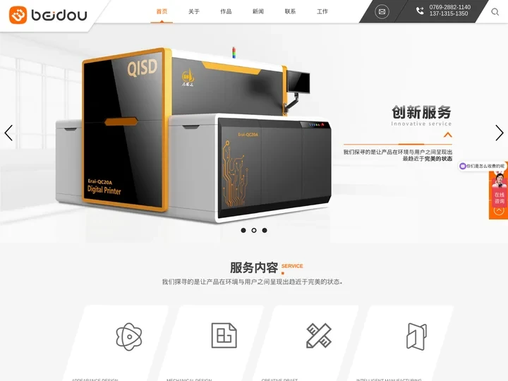 东莞机械设备外观设计_工业自动化设备_钣金外观设计-广东北斗工业设计有限公司