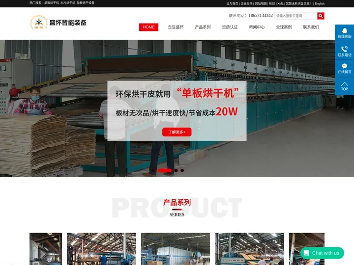 单板烘干机_木片烘干设备_木材烘干机-山东盛怀智能装备有限公司