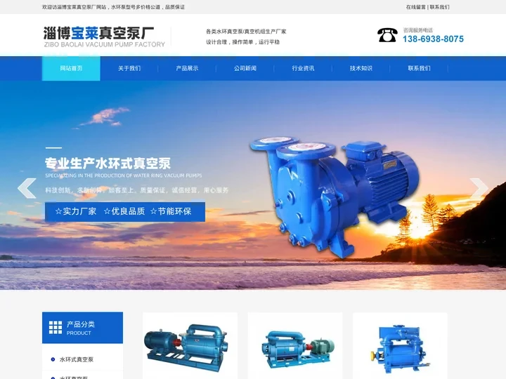 水环真空泵厂家-淄博宝莱真空泵厂