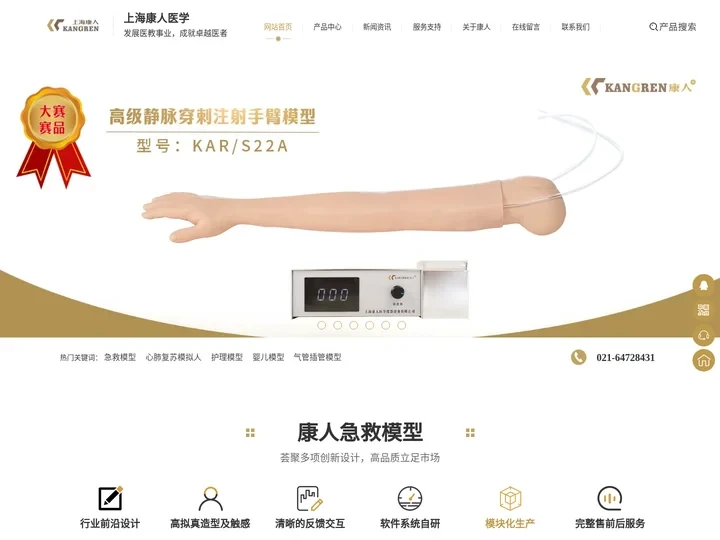 心肺复苏模拟人|医学模型|急救护理模型|医学教学模型上海康人医学仪器设备有限公司