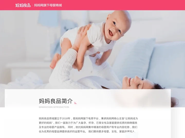 小树熊母婴