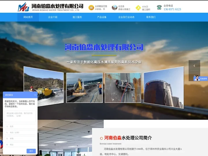 河南伯淼水处理有限公司【官网】船舶除漆除锈，船舶除漆清洗，高压水混凝土破除等业务，混凝土铺装层破除