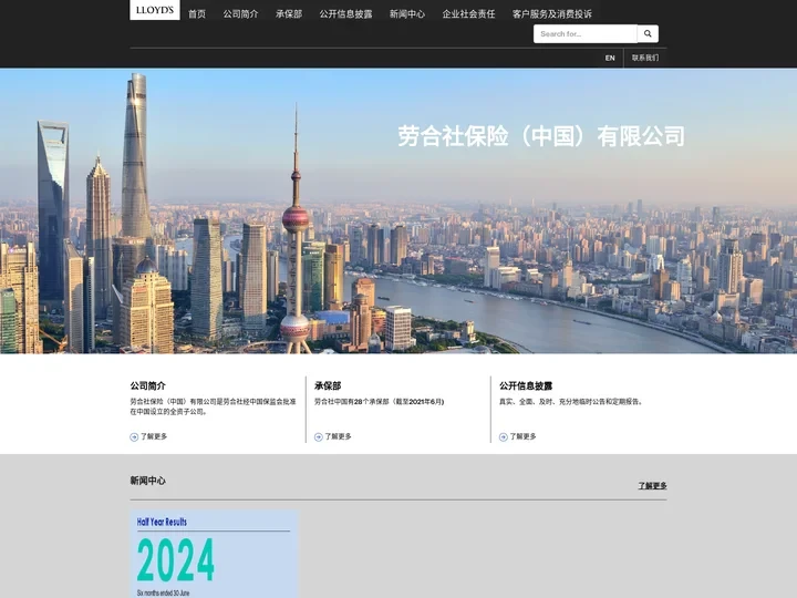 劳合社保险官网