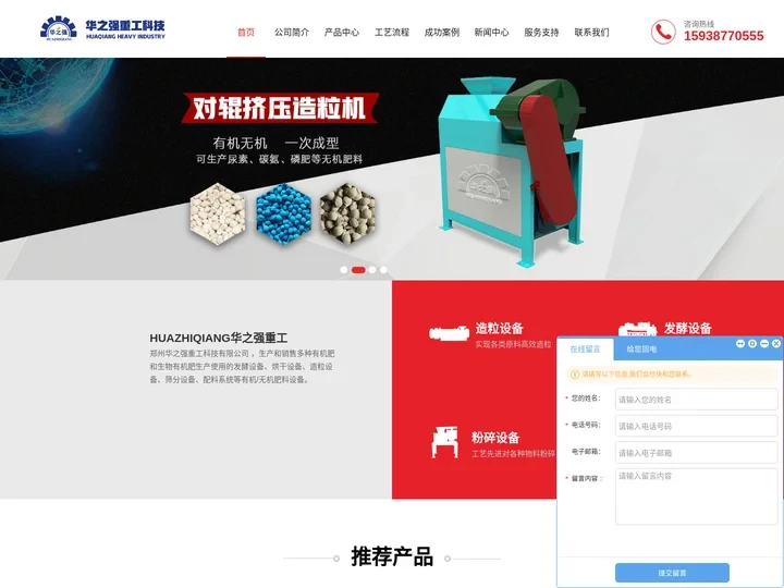 专业履带翻抛机,槽式翻抛机,有机肥翻抛机厂家-郑州华之强重工科技有限公司