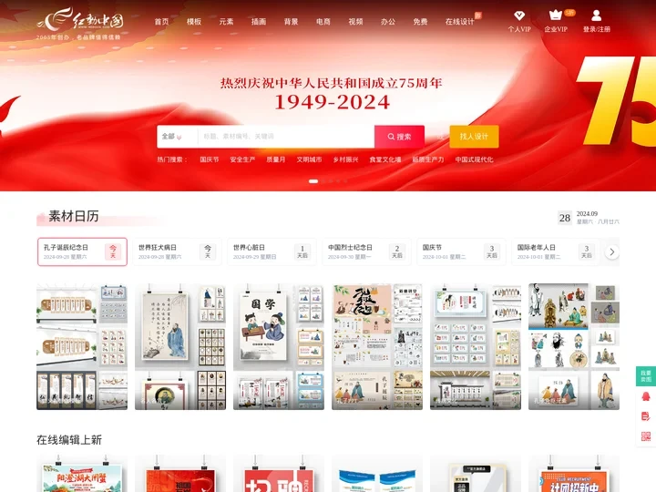 红动中国 - 找设计！上红动
