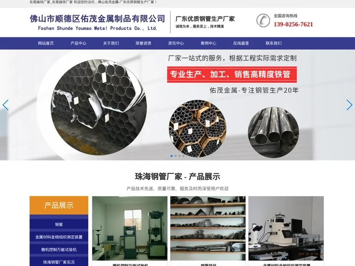 东莞扁铁厂家_东莞扁铁厂家