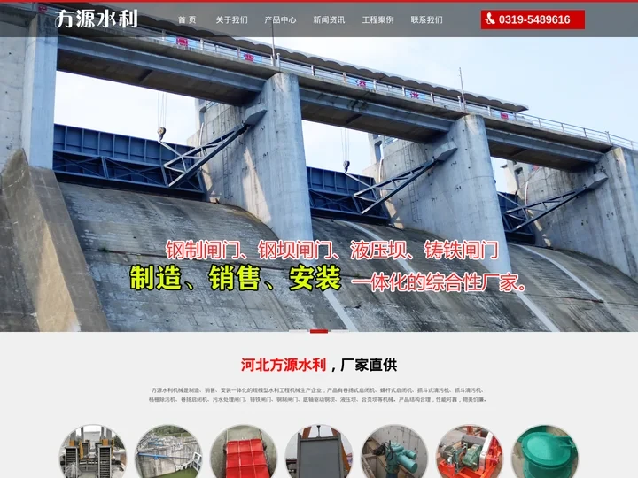 抓斗式清污机|螺杆式|卷扬式启闭机|底轴驱动钢坝|污水处理闸门-方源水利机械