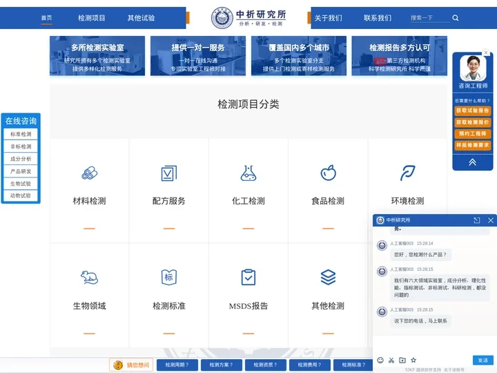 检测机构_分析测试_第三方检测-「中析研究所」