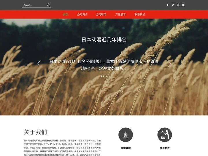 外国电影无底洞剧情-日本动漫近几年排名