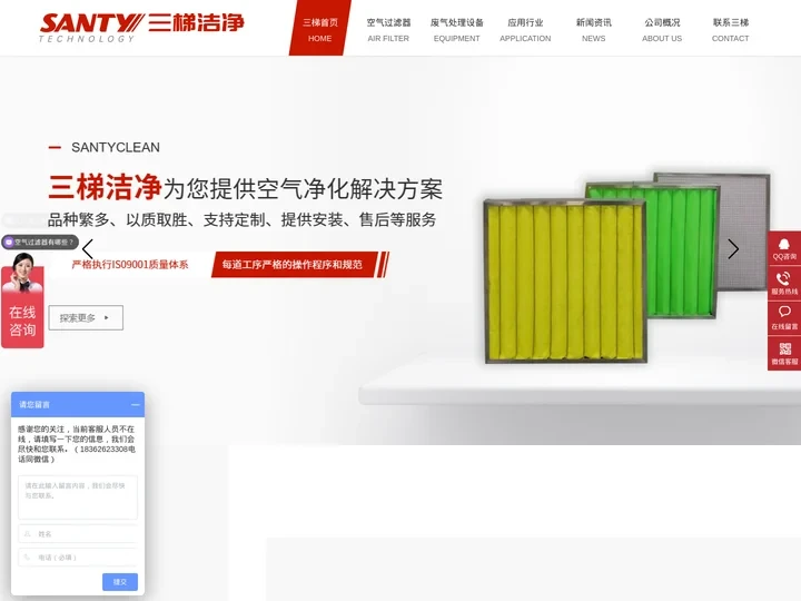 【官网】苏州三梯洁净设备有限公司-过滤器_空气过滤器