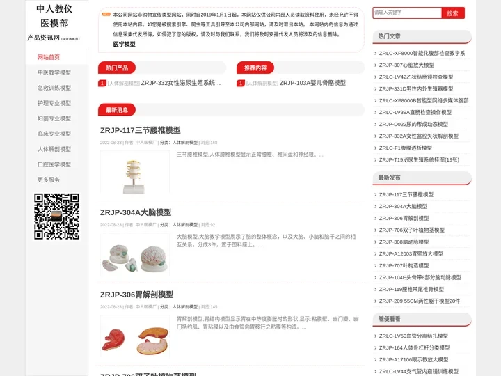 急救模型_护理仿真人_中医模型_医学模型_心肺复苏模拟人-中人医模厂