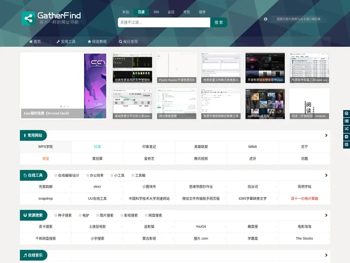 GF发现_想你所想