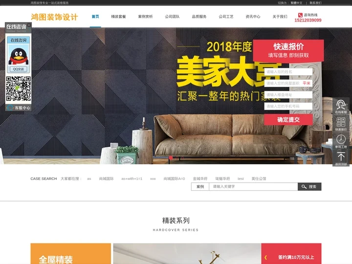 滁州装饰公司|滁州鸿图装饰
