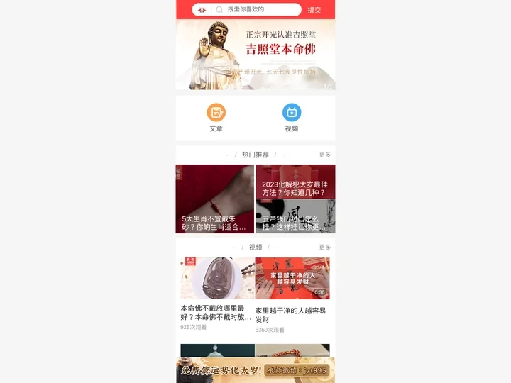 吉照堂官网_开光貔貅,本命佛,财神,狐仙,文昌塔,吉祥物旗舰店
