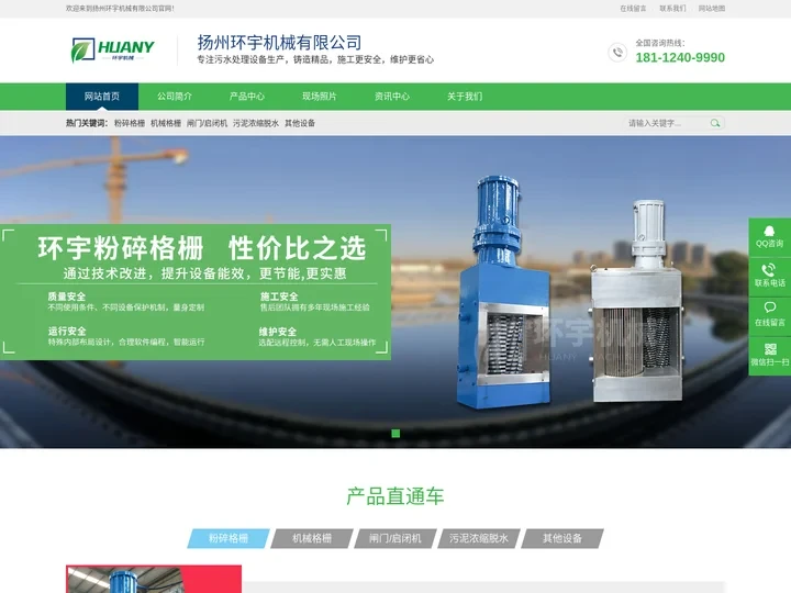 粉碎格栅,粉碎型格栅,机械格栅,浮筒阀,撇渣管厂家,扬州环宇机械有限公司,