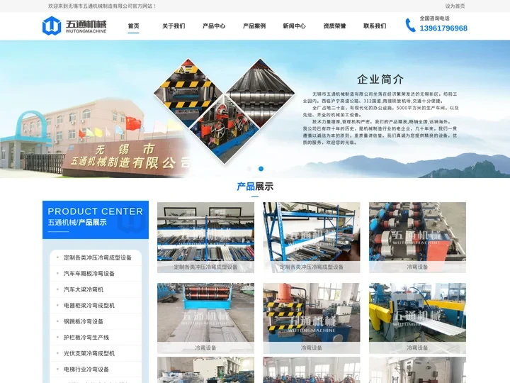 冷弯机_冷弯成型机_冷弯型钢设备_无锡五通机械厂