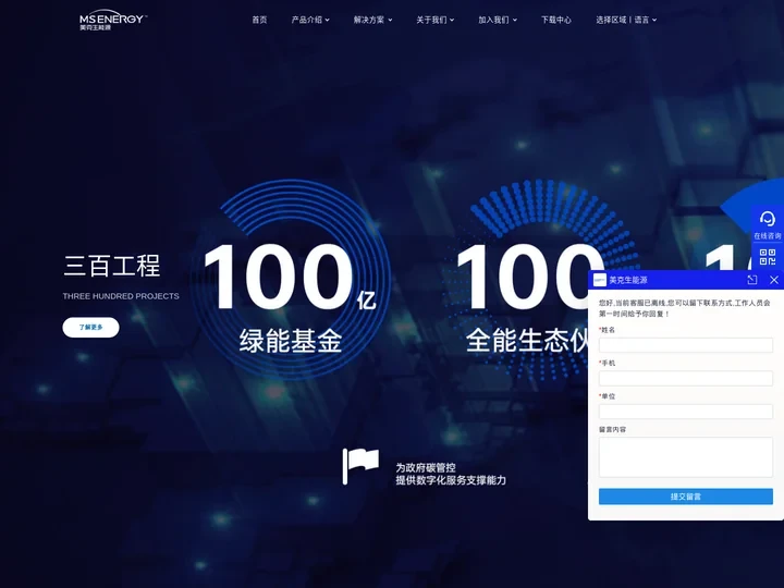 光伏发电储能系统方案-新能源光伏发电项目公司-美克生能源