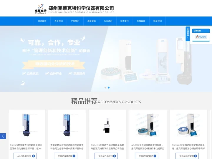 气相色谱仪自动进样器-多功能-国产自动进样器-郑州克莱克特科学仪器有限公司