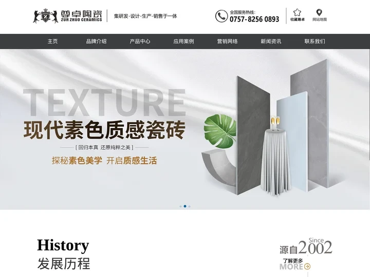 尊卓陶瓷,陶瓷十大品牌,陶瓷一线品牌