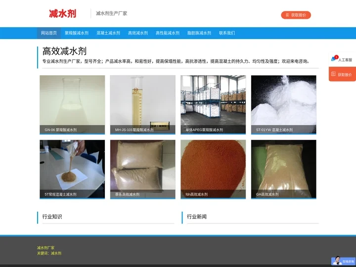 高效减水剂厂家_现货批发