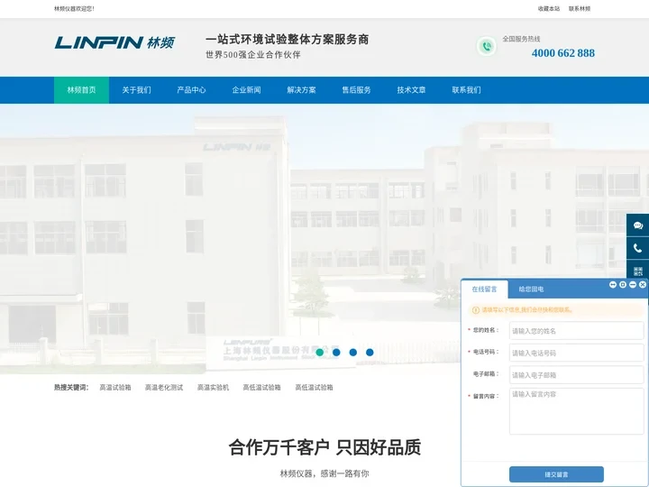 高温试验箱型号_高温试验箱价格_高温测试箱-上海林频品牌厂家