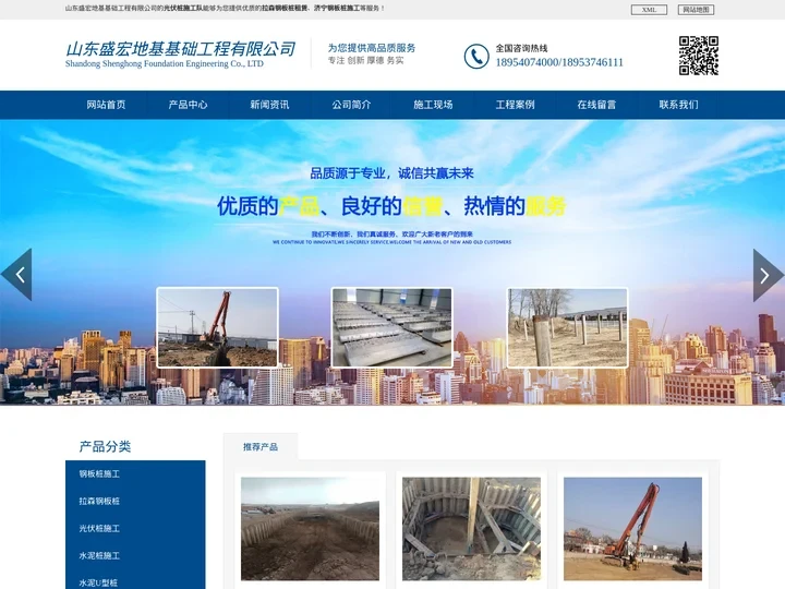 拉森钢板桩租赁_光伏桩施工队_济宁钢板桩施工-山东盛宏