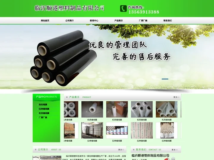 临沂拉伸缠绕膜厂家_拉伸缠绕膜生产厂家_直销 - 临沂金魁塑料包装