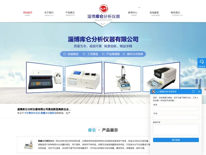 微量水分测定仪,卡尔费休微量水分测定仪-淄博库仑