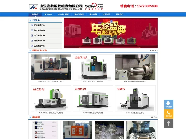 【数控加工中心报价】_cnc加工中心-山东海特加工中心厂家直销