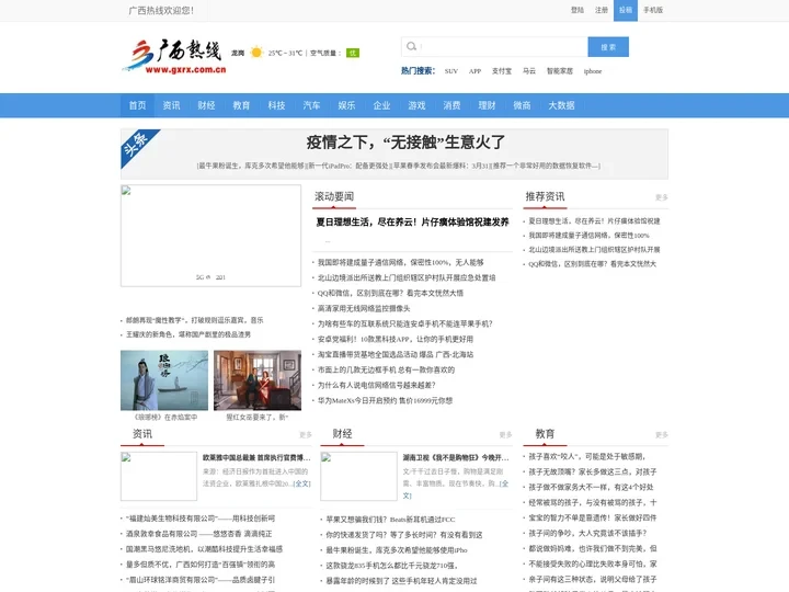 广西热线_致力于了解企业资讯热点