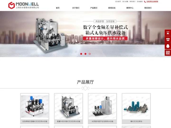 无负压供水,变频供水,二次供水设备-上海乐水智慧水务有限公司