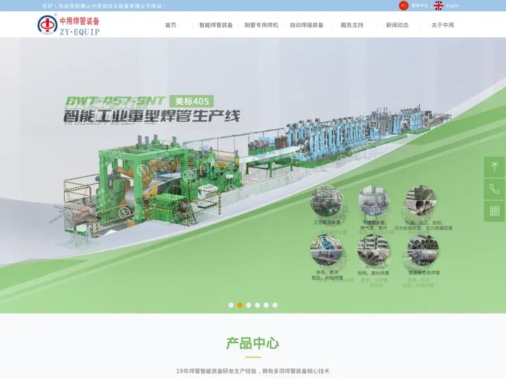 佛山中用自动化装备有限公司-中用智能设备