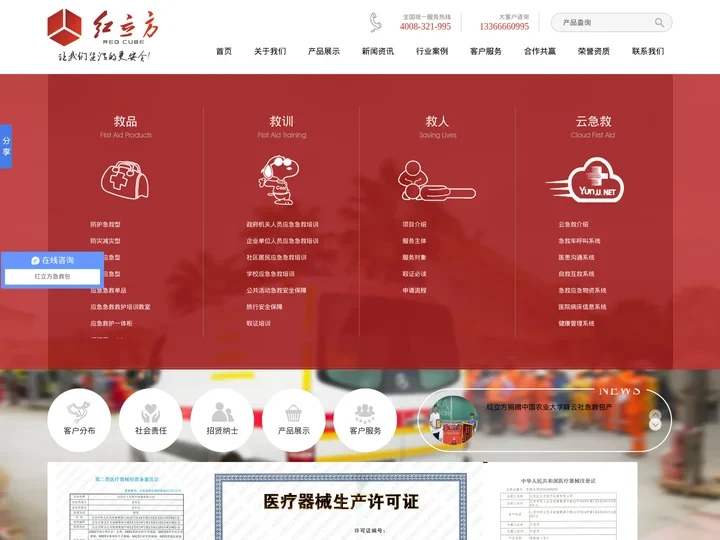 急救箱-应急箱-急救包厂家-北京红立方医疗设备有限公司