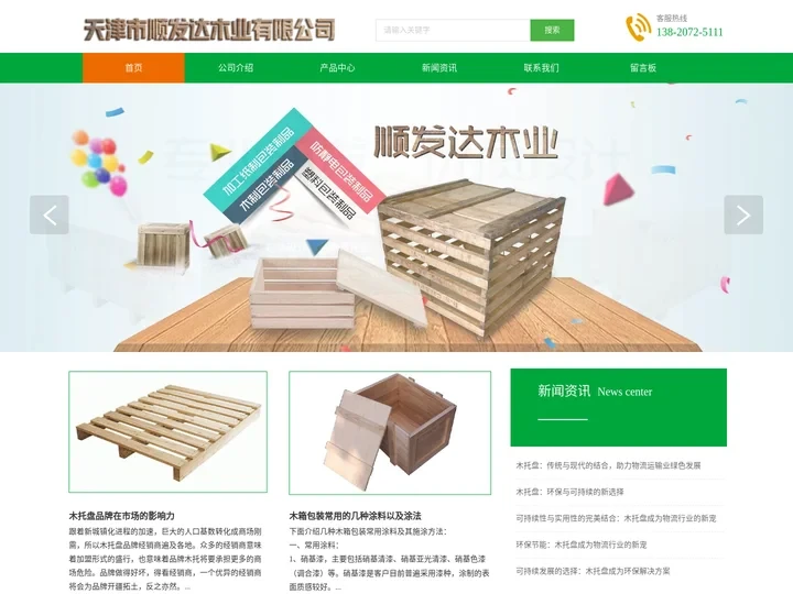 天津木托盘-欧标木托盘生产厂家-天津木箱厂家-出口/熏蒸/钢扣木箱-顺发达木业