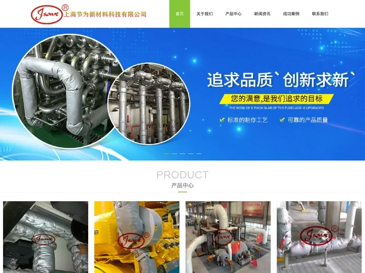 可拆卸保温-阀门保温套价格-防火罩UL1709-执行器防火罩厂家-上海节为新材料科技有限公司