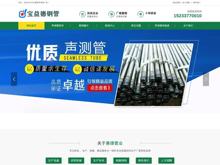 声测管_声测管厂家_河北惠德生产企业