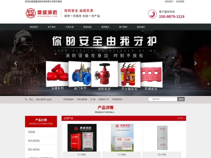 济南消火栓,山东消火栓厂家-济南鼎盛消防设备有限公司